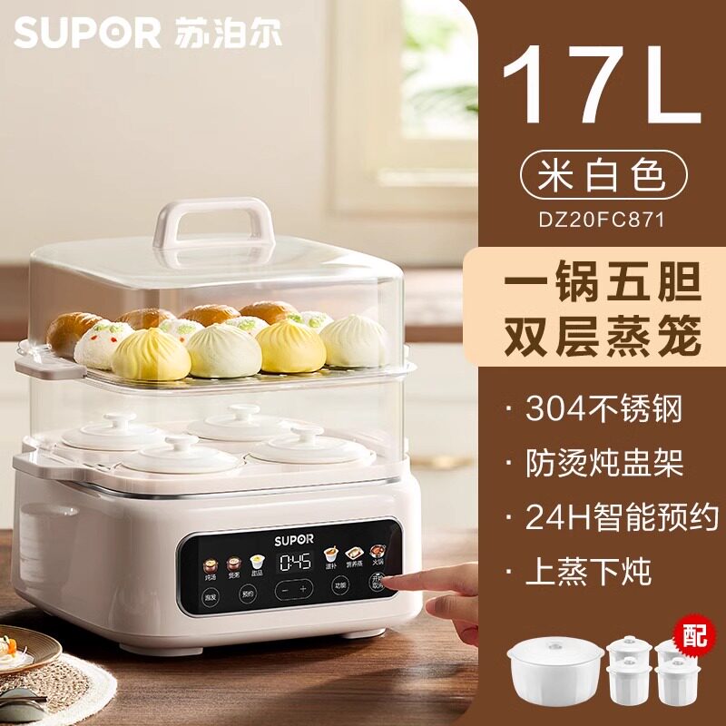 Slow Cooker Ceramic - قدر طهي كهربائي سيراميك SUPOR بجهد