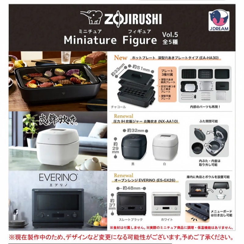 Kitchen Appliances Japan - نموذج شواية كهربائية مصغرة من J.Dream،