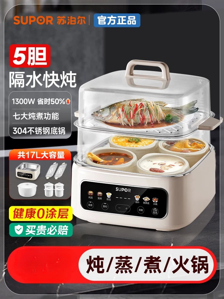 قدر طهي كهربائي سيراميك SUPOR  - مراجعة Slow Cooker Ceramic وسعره